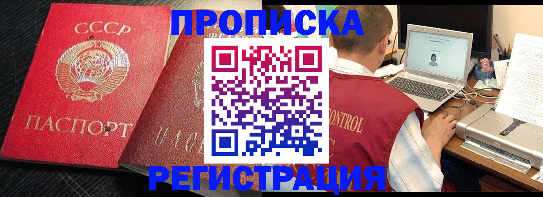 миграционный учет в Архангельске