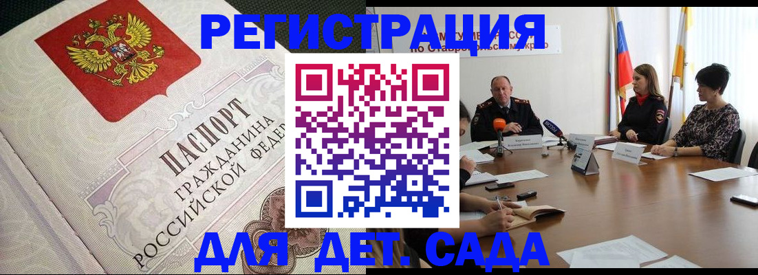 временная регистрация собственник в Архангельске