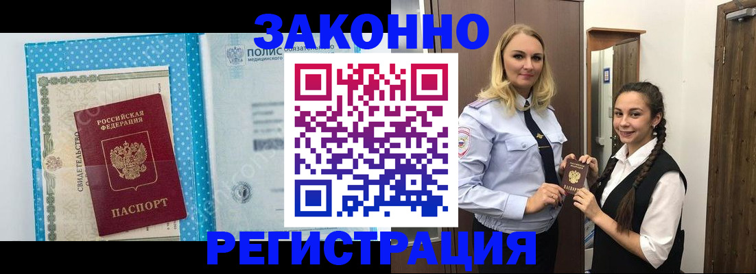 найти адрес прописки в Архангельске