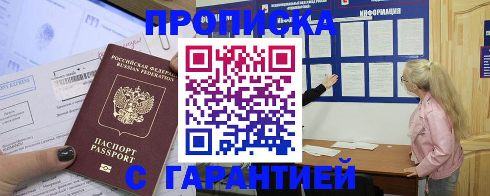 пропишу в квартире в Архангельске