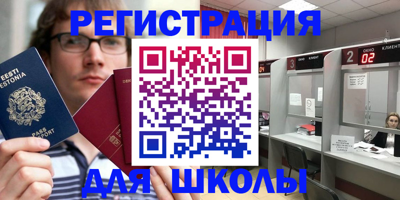 прописка поиск в Архангельске