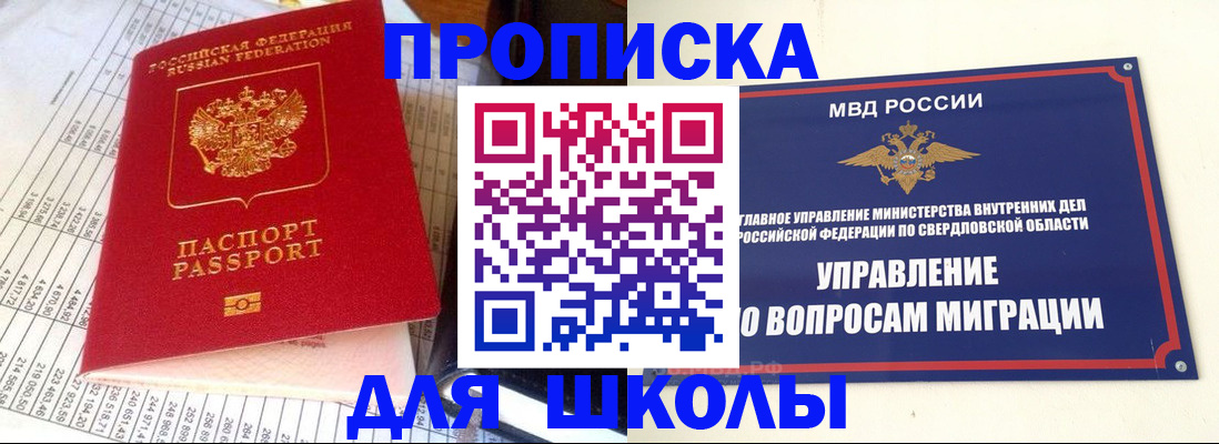 найти адрес прописки в Архангельске