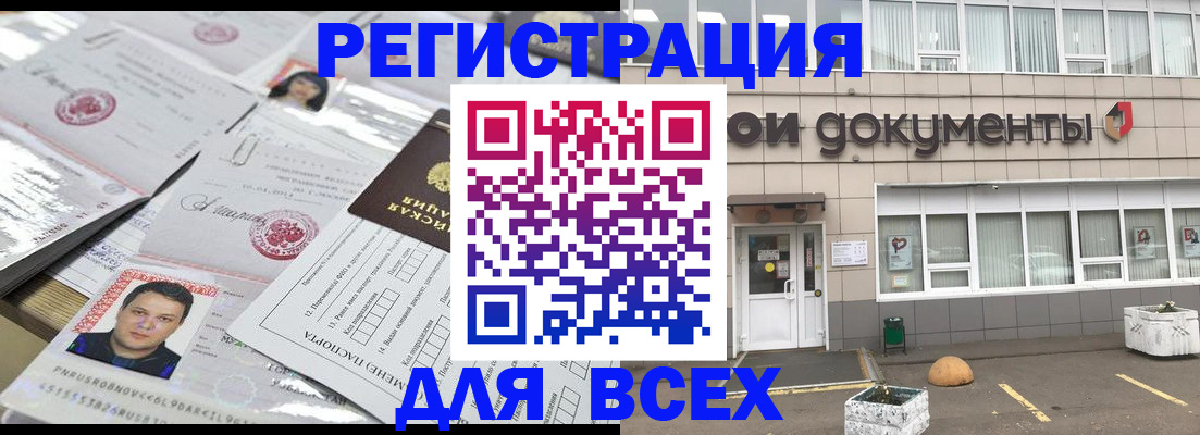найти адрес прописки в Архангельске